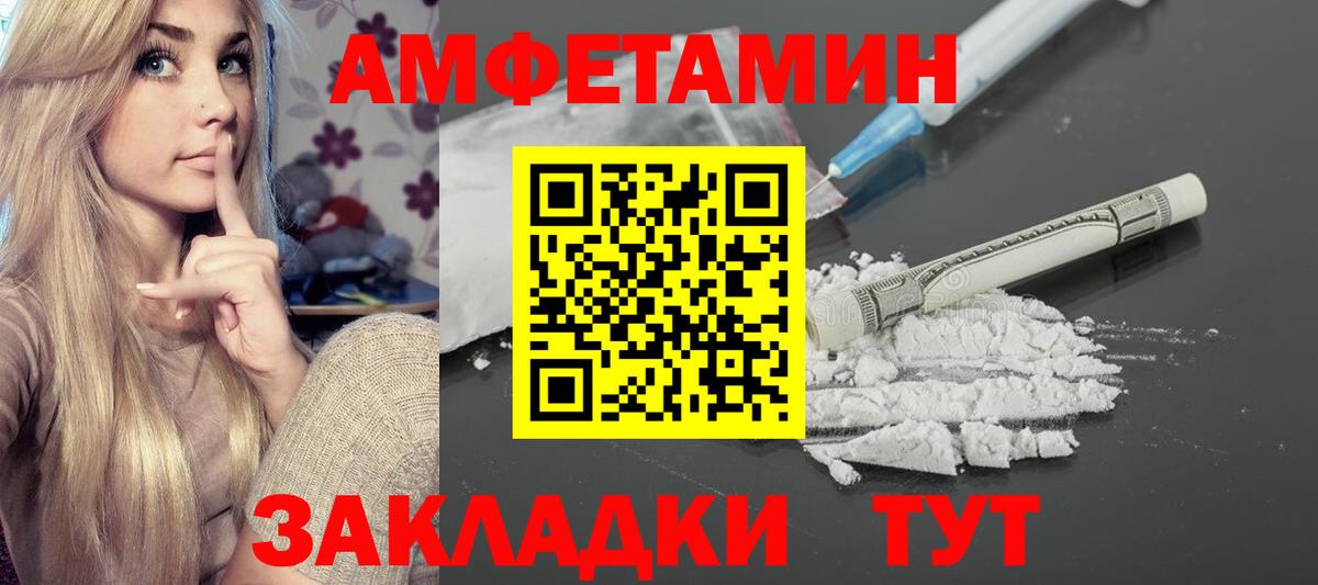 Амфетамин Premium Лесосибирск