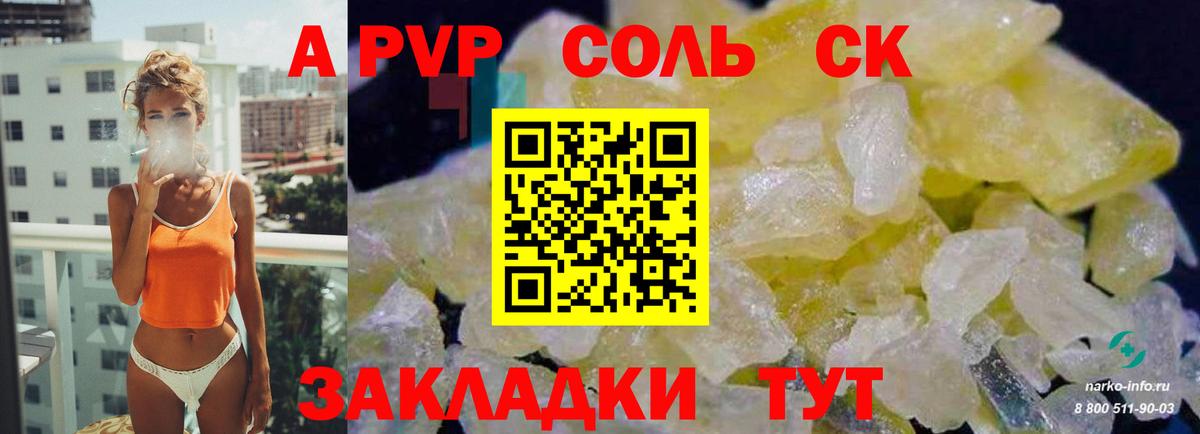 Alpha-PVP кристаллы  Alpha-PVP VHQ  Лесосибирск  Вход с VPN 