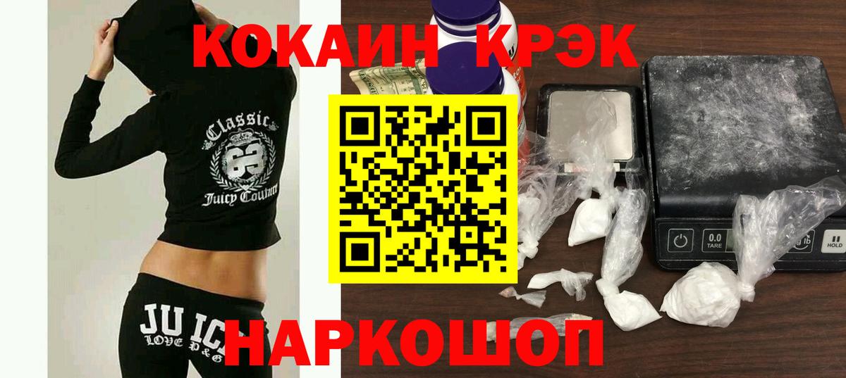 Кокаин Columbia Лесосибирск