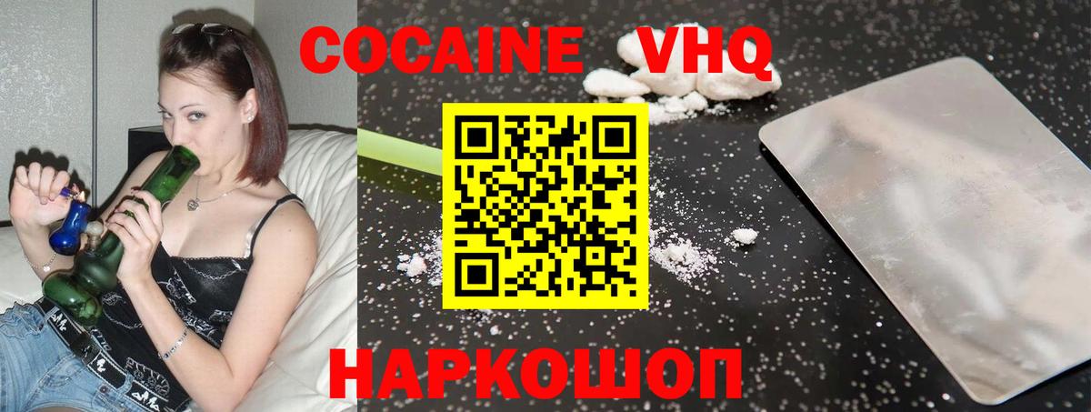 Cocaine 98%  Вход с VPN  Лесосибирск 