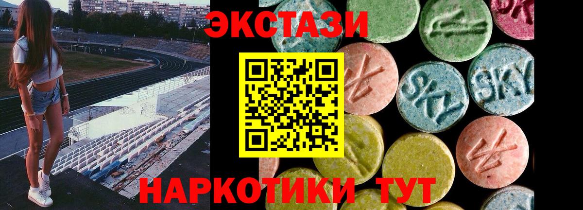 МЕГА онион  Вход с VPN  Экстази  Лесосибирск  Ecstasy TESLA 