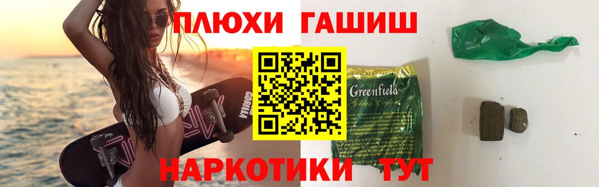 ГАШ ice o lator Лесосибирск