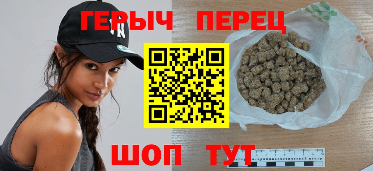 ГЕРОИН хмурый  Вход с VPN  Героин  Лесосибирск 
