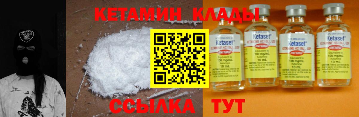 Лесосибирск  КЕТАМИН ketamine  Кетамин ketamine  Вход с VPN 