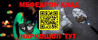 мяу мяу кристалл Жуковский