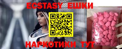 мяу мяу кристалл Жуковский