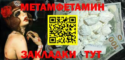 мяу мяу кристалл Жуковский