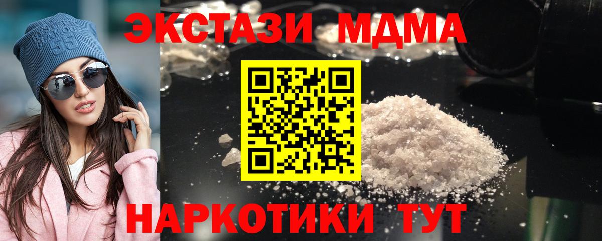 МДМА VHQ Лесосибирск