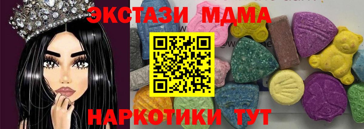 МДМА VHQ  MDMA Molly  Вход с VPN  Лесосибирск 