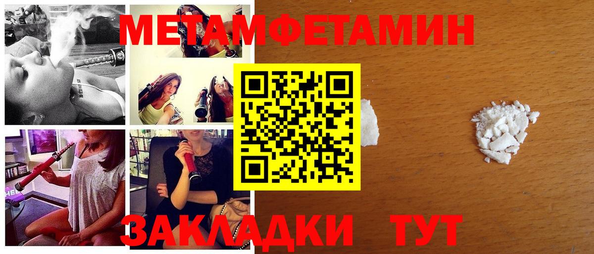 МЕТАМФЕТАМИН мет Лесосибирск