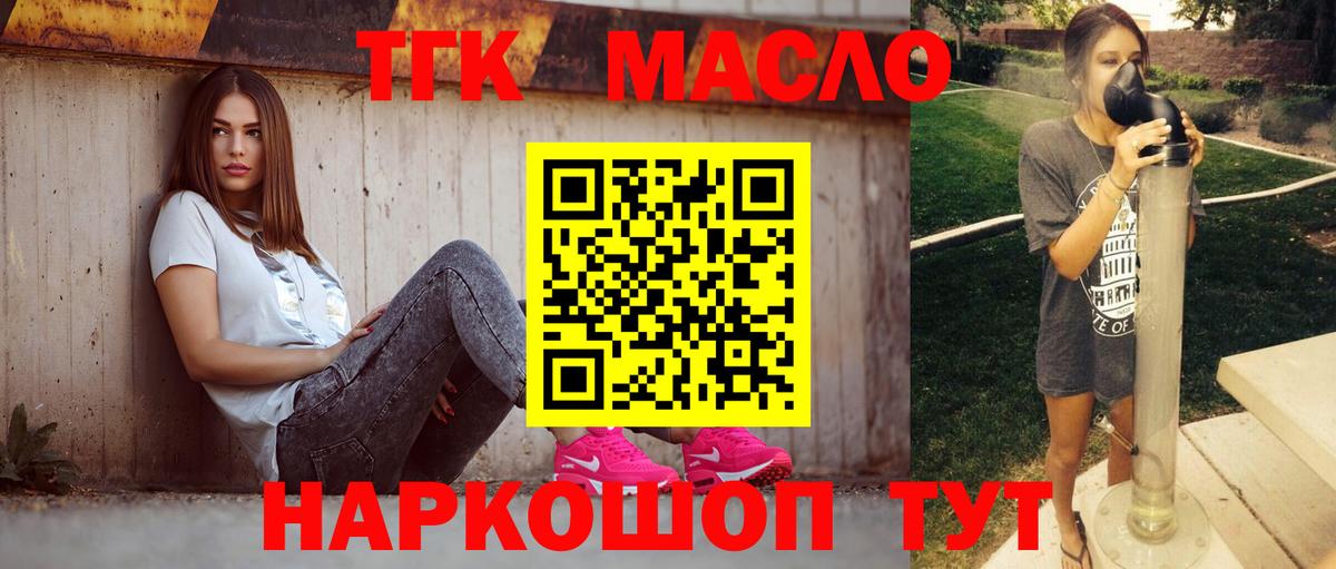 ТГК THC oil  Вход с VPN  ТГК THC oil  Лесосибирск 