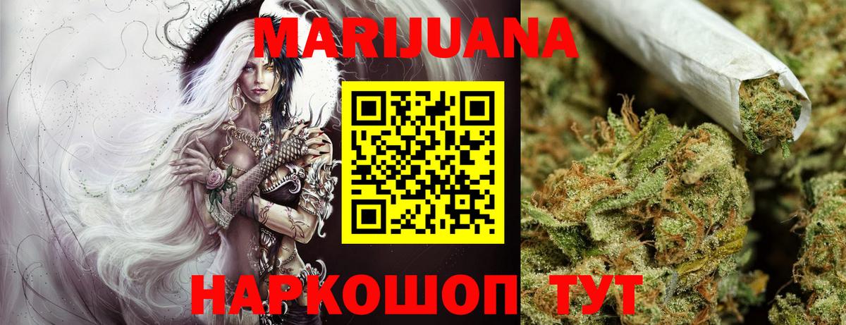 Конопля LSD WEED Лесосибирск